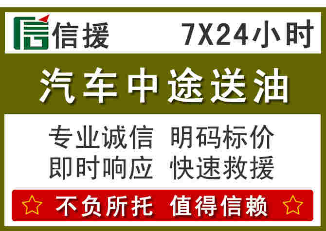 张店区汽车救援送柴油