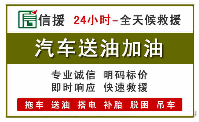张店区汽车送油救援 (7).jpg 张店区汽车送油救援 (7).jpg