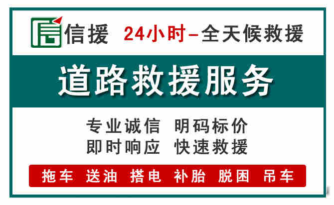 张店区汽车送油救援 (1).jpg