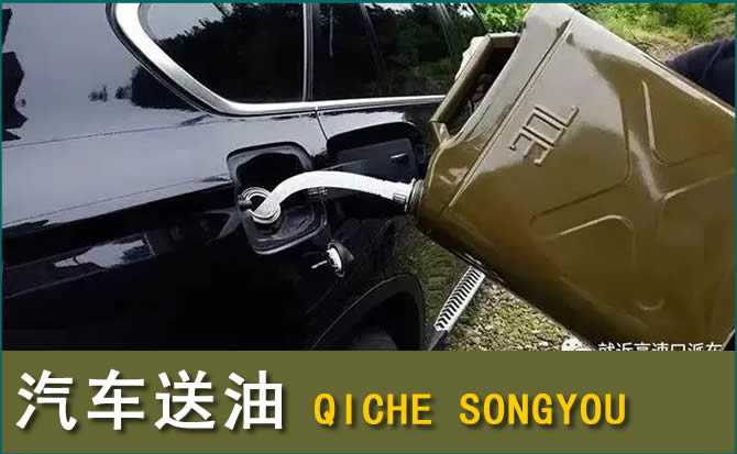张店区汽车救援送水案例